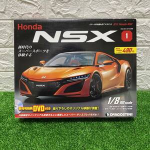 新品 未開封 DeAGOSTINI デアゴスティーニ 週刊 HONDA NSX 1/8 BIG scale 未組立 レア 創刊号特典DVD付き