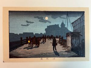 94 真作 井上安治 『 鐡橋夜 』 木版画 光線画 浮世絵 東京真画名所図解 検索) woodblock print 小林清親 川瀬巴水 葛飾北斎 吉田博