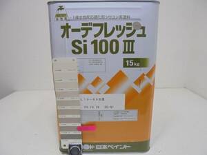 ■ＮＣ 水性塗料 コンクリ ブラウン系 □日本ペイント オーデフレッシュSi100 III ★8 /シリコン