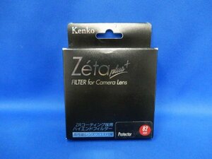 パケA02499★Kenko ケンコー Zeta plus プラス Protector 82mm / カメラレンズフィルター ZRコーティング 元箱 ケース 美品