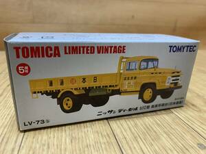 開封済 未使用 トミーテック 1/64 トミカ リミテッド ヴィンテージ ニッサン ディーゼル 680型 高床平荷台（日本通運） LV-73ｂ