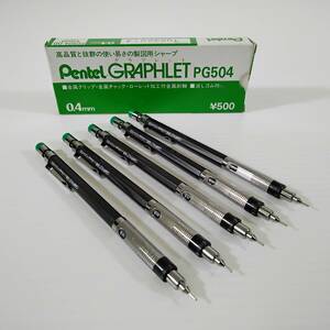 【未使用品5本まとめて】 廃盤 Pentel ぺんてる GRAPHLET PG504 製図用シャーペン 0.4mm 　 　 #0562/7