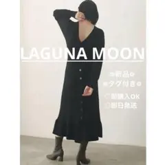 タグ付き LAGUNA MOON カシュクール2WAYニットワンピース ブラック