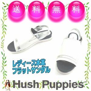 本革レディースサンダル フラットソール バックストラップ ハッシュパピー Hush Puppies 本州送料無料 23.5cm2E 白 U2441