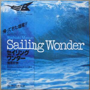 【LPレコード】Yoshiaki Masuo/増尾好秋＜＜ Sailing Wonder/セイリング・ワンダー＞＞　帯付き 国内盤 　　　　　