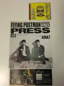 ルポルタージュ 期間生産限定盤 DVD付 三浦春馬　高橋優 表紙 FLYING POSTMAN PRESS 2017年12月 フライングポストマンプレス WPZL-31401/2