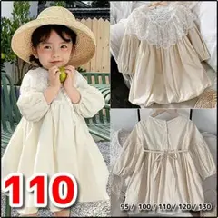 110cm ワンピース ドレス バルーンワンピ キッズ ベビー 子供 レース　C