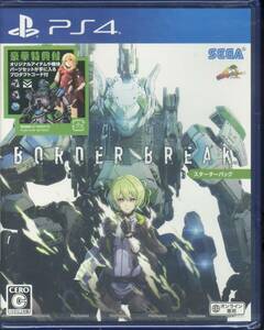 PS4※未開封品※◆ボーダーブレイク　BORDER BREAK スターターパック 　～　セガ　■3点より送料無料有り■/19.6