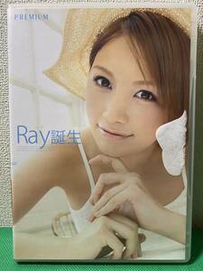 Ray レイ　誕生