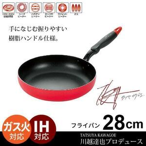 フライパン 28cm IH フッ素加工 ih対応 M5-MGKYM0295