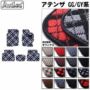 当日発送 フロアマット アテンザ GG/GY系 2WD H14.05-(セダン スポーツ ワゴン共通)【全国一律送料無料】