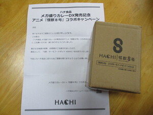 ハチ食品 × 怪獣8号 コラボ サーモフードポッド 400ml 当選品/非売品/未開封 
