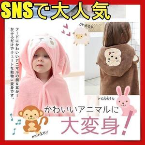 再入荷 バスタオル フード付き ポンチョ 子供 キッズ ベビー 女の子 男の子 吸水 速乾 湯上り バスローブ 着るバスタオル 桃bo