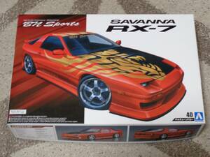 アオシマ　マツダサバンナRX-7　BNスポーツ　FC3S