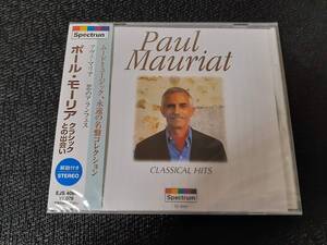 J7026【CD】ポール・モーリア / クラシックとの出会い (G線上のアリア、他) / Paul Mauriat / 未開封品