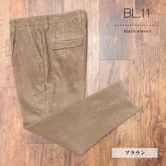 秋冬/BL.11 BLOCK ELEVEN/44サイズ/ジョッパーズ パンツ 太畝コーデュロイ 無地 ワンタック アンクル丈 新品/茶色/ブラウン/jk388/