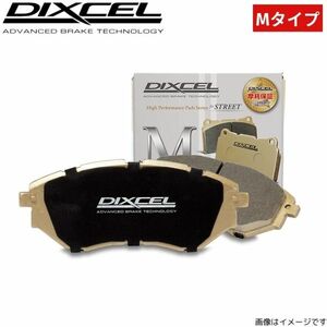 ブレーキパッド ゴルフVII AUCUK フォルクスワーゲン ディクセル Mタイプ 1315086 フロント左右セット DIXCEL VOLKSWAGEN