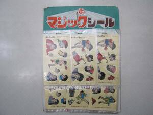 マルホ【あしたのジョー　マジックシール６種２２枚セット（台紙付き）少年マガジン】１９７０年代①