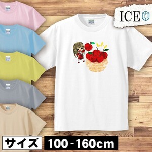 女の子 りんご キッズ 半袖 Tシャツ 男の子 女の子 ボーイズ ガールズ プリント 綿 おもしろ 面白い ゆるい トップス ジュニア かわいい100