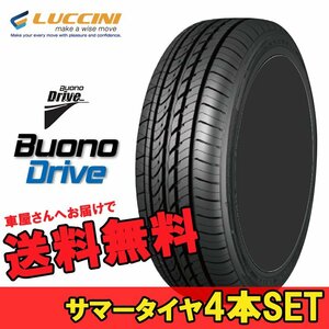 205/65R15 205 65 15 ヴォーノドライブ ルッチーニ 4本 15インチ LUCCINI Buono Drive N