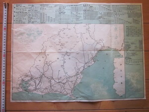 古地図　新観光案内図　東海　◆昭和２６年◆　日本交通公社