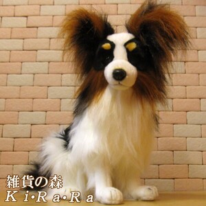 置物 動物 可愛い 犬の ぬいぐるみ パピヨン　ビッグサイズ　リアル　いぬ　イヌ　ドッグ　モチーフ　インテリア　もふもふ