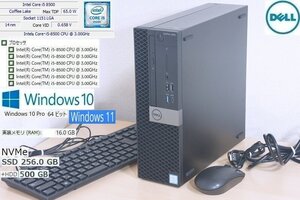 L17Y美 第8世代6コア超速 NVMe SSD 256GB(新品)+HDD500 メモリ16GB Optiplex5060 Core i5 8500 3.0G～4.1G マルチ Windows10 Win11 可 DELL