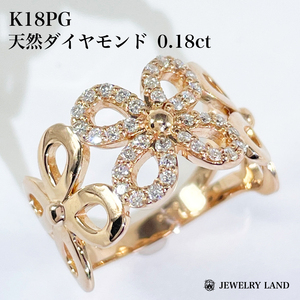 K18PG 天然ダイヤモンド 0.18ct リング