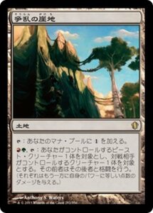 MTG ■土地/日本語版■ 《統率の塔/Command Tower》統率者2013 C13