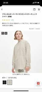 新品　未使用　タグ付　ユニクロU フランネルオーバーサイズスタンドカラーチェックシャツ　ナチュラル　サイズ　M UNIQLO U