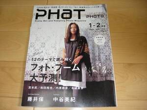 PHaT PHOTO 2008/1-2 中谷美紀/藤井保/宮本武/和田裕也/内原恭彦