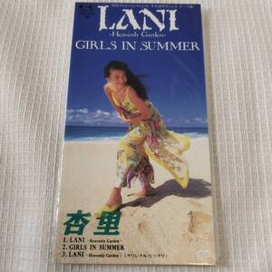 8㎝CD　邦楽　杏里　　Lani～Heavely Garden～　/Girls In Summer　　カラオケ付 　★未使用　未開封