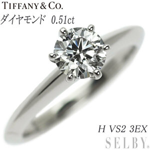 ティファニー Pt950 ダイヤモンド リング 0.51ct H VS2 3EX ソリティア 新入荷 出品1週目 SELBY