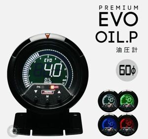 ジャンク PROSPORT プロスポーツ PREMIUM EVOシリーズ 60mm 油圧計 プレミアム エボ 油圧 追加 メーター デジタル ターボ ドリフト 汎用