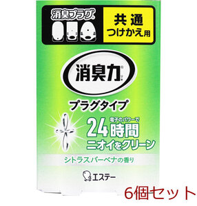 消臭力 プラグタイプ つけかえ用 室内 トイレ用 シトラスベーナの香り 20mL 6個セット