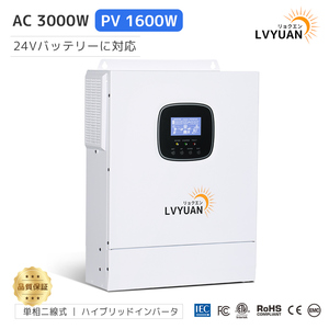 新品 3KW 3000W 正弦波 オフグリッド ハイブリッド インバーター 24Vバッテリー対応 無停電電源装置機能搭載 太陽光発電所システム LVYUAN