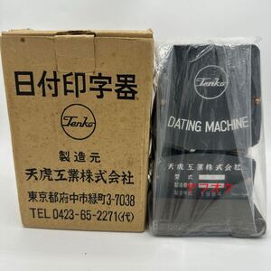 【新品・未使用】天虎工業 1984年製 ダッチングマシン 日付印字器 （ダッチングマシーン）