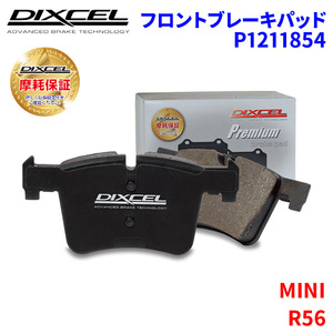 R56 MFJCW MINI フロント ブレーキパッド ディクセル P1211854 プレミアムブレーキパッド