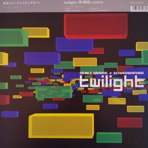 電気グルーヴ×スチャダラパー twilight/聖おじさん+remix アナログ レコード