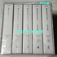 魔法科高校の劣等生 来訪者編1～5 完結