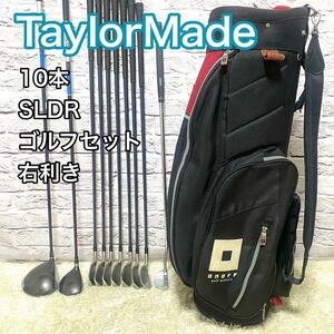 【SALE】テーラーメイド SLDR ゴルフセット 10本 右 メンズ マルマン クラブ TaylorMade オノフキャディバック 送料無料