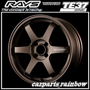 ★RAYS/レイズ VOLKRACING ボルクレーシング TE37 SONIC/ソニック 16×7.0J/7J 4/100 +35★ブロンズ(アルマイト)(BR)★4本価格★