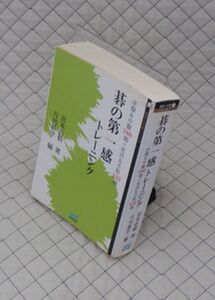 【分厚】マイナビ　ヤ０６７碁　囲碁人文庫　碁の第一感トレーニング（序盤＆中盤１８０題+死活＆手筋１３２題）