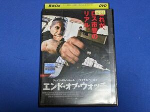 特価）0518-06【レンタル落ちDVD】エンド・オブ・ウォッチ/ジェイク・ギレンホール/レンタルケース入り/送料：クリックポスト 185円