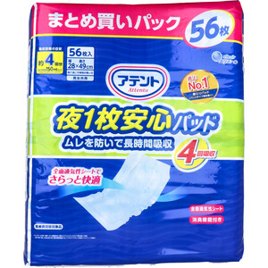 【まとめ買う】アテント 夜1枚安心パッド ムレを防いで長時間吸収 4回吸収 56枚×40個セット