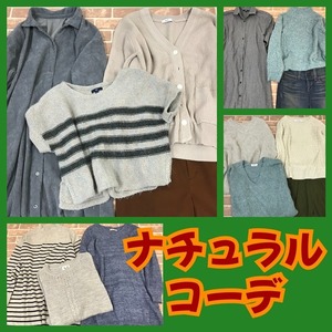 F－360　厳選・ナチュラルコーデ【#GAP・アースミュージックなど　おまとめセット　　サイズS~L　大量　23着　】☆大量☆古着☆