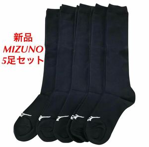 正規品MIZUNO/ミズノ ネイビー カラーソックス 5足セット 21-24 男女兼用/ユニセックス　送料無料