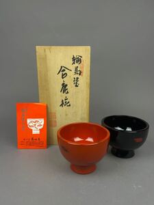 輪島塗 高級漆器 濱田屋 天然木 漆塗 高台 合鹿椀 大型椀 煮物椀 多用椀 根来塗 朱塗 N116