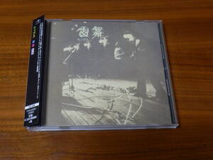 モップス CD「雷舞 +6」The Mops 鈴木ヒロミツ 星勝 TYCN-65003 ライブ 帯あり