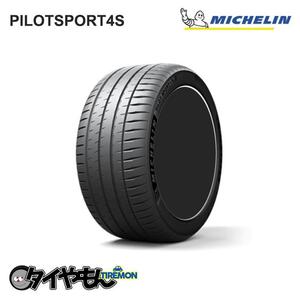 ミシュラン パイロットスポーツ4S 245/35R21 245/35 ZR21 96YT0 21インチ 4本セット MICHELIN PILOT SPORT 4S ハイグリップ サマータイヤ